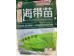 HAVISTA QUICK FROZEN KELP SEEDINGS  500.00 GRAM